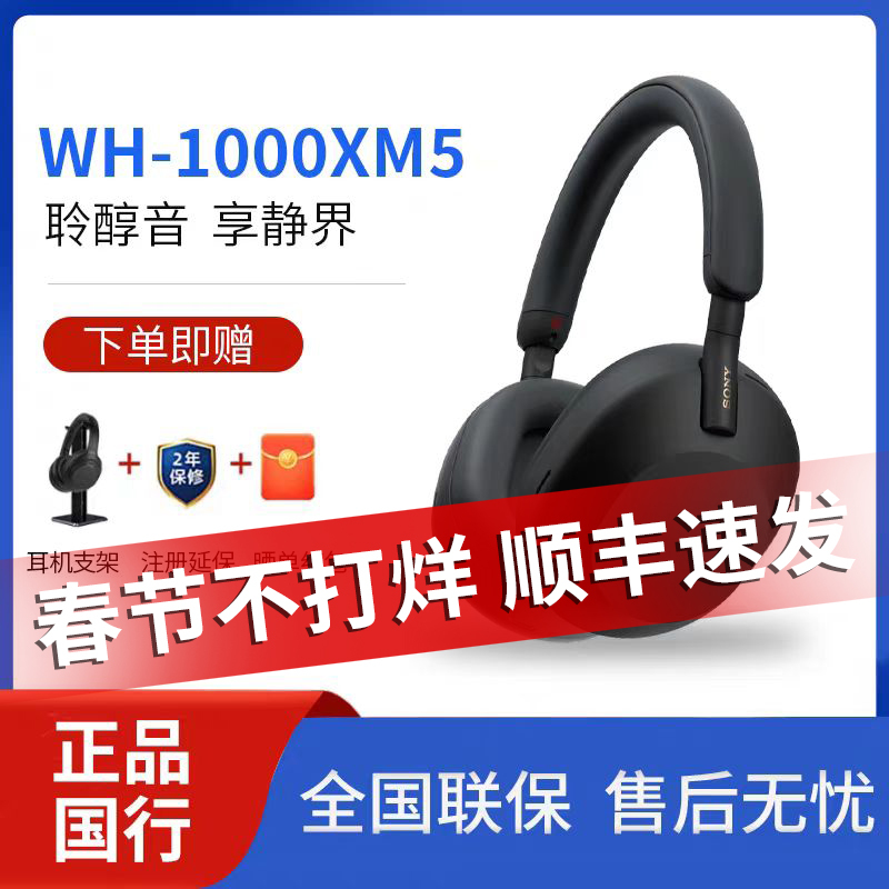 Sony Wh-1000Xm5 Head-Mounted Noise Canceling Wireless Bluetooth Headset Xm5