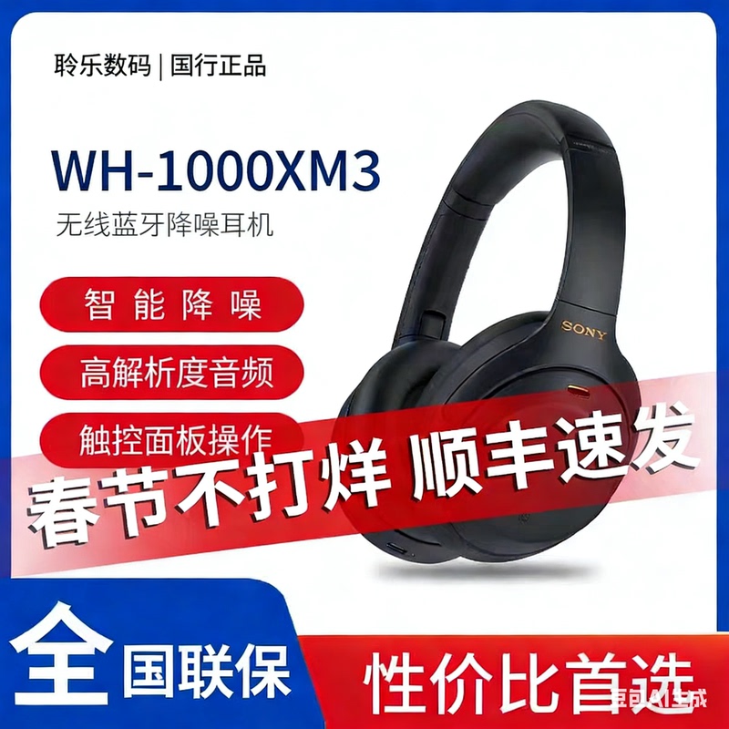 Sony/索尼 Wh-1000Xm3