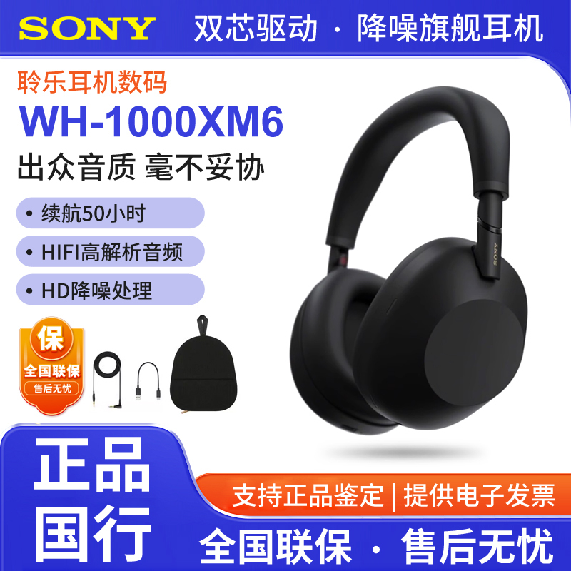 Sony Wh-1000Xm6 Dual-Core Ultra-Flagship Over-Ear Noise-Cancelling Bluetooth Headphones with Ai Intelligent Noise Reduction