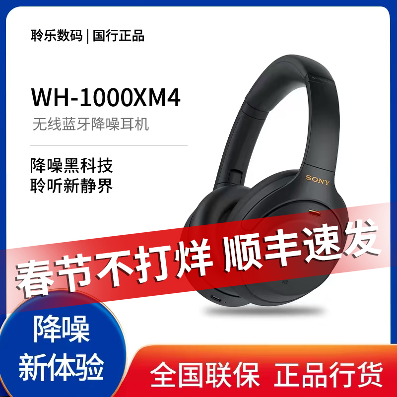 Sony Wh-1000Xm4 Wireless Bluetooth Noise Canceling Headphones Head-Mounted Xm4 Headset Wh1000Xm45
