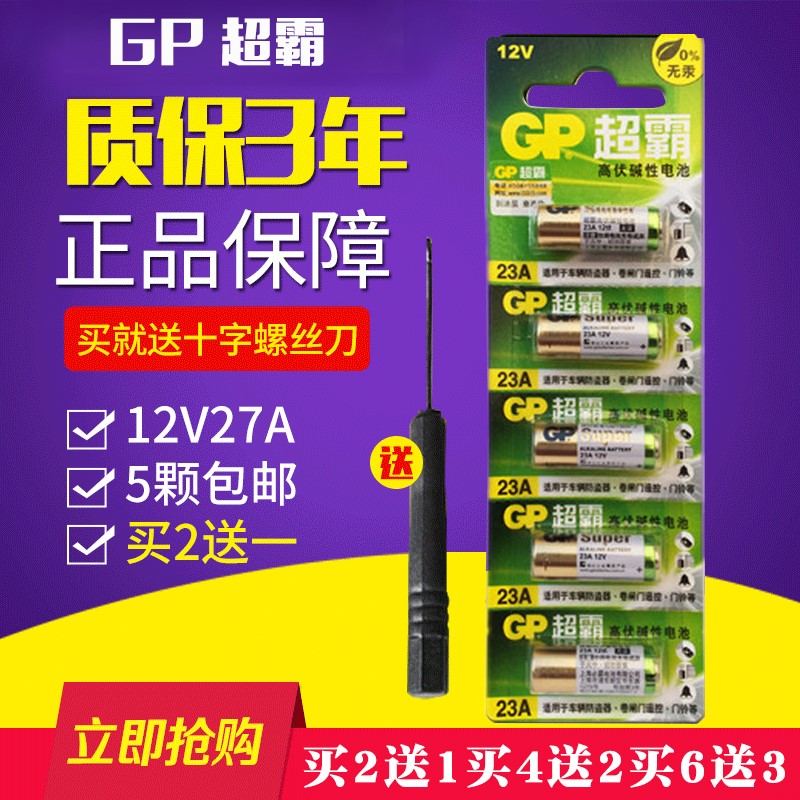 The original E27A12V 12V27A roll lock A27L read pen A27S garage L828 roll door remote control battery