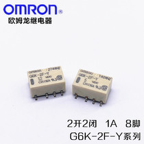 Original Omron relay G6K-2F-Y-5VDC G6K-2F-Y-12VDC 2 open 2 close 1A 8 feet