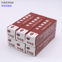 Good friend conductive resin glue 15G keyboard remote control key repair-conductive rubber rubber contact repair