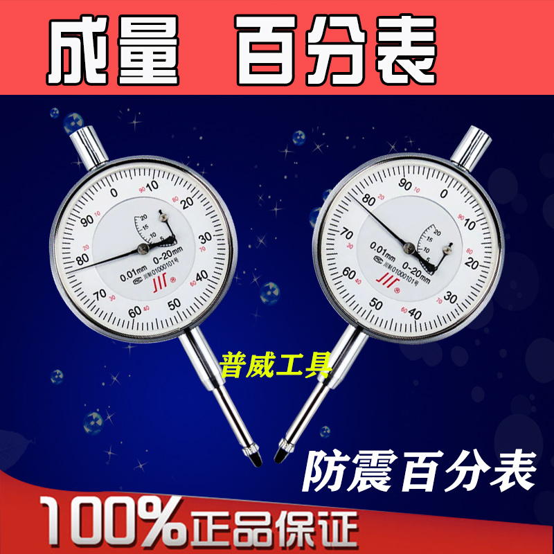 Adult Gauge 0-10mm Shockproof Dial Gauge 0-01mm Set Of Small School Table Measuring Head Gauge Head Watch Dial 30