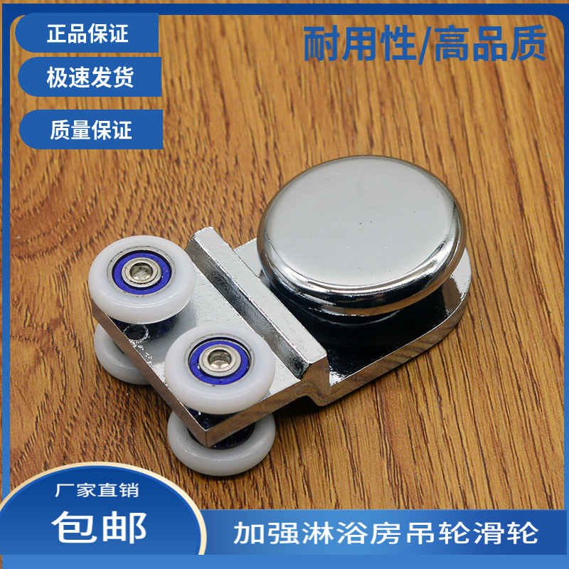 Shower room pulley bathroom glass sliding door hanging wheel pulley partition push-and-pull hanging door copper hanging wheel shower room accessories