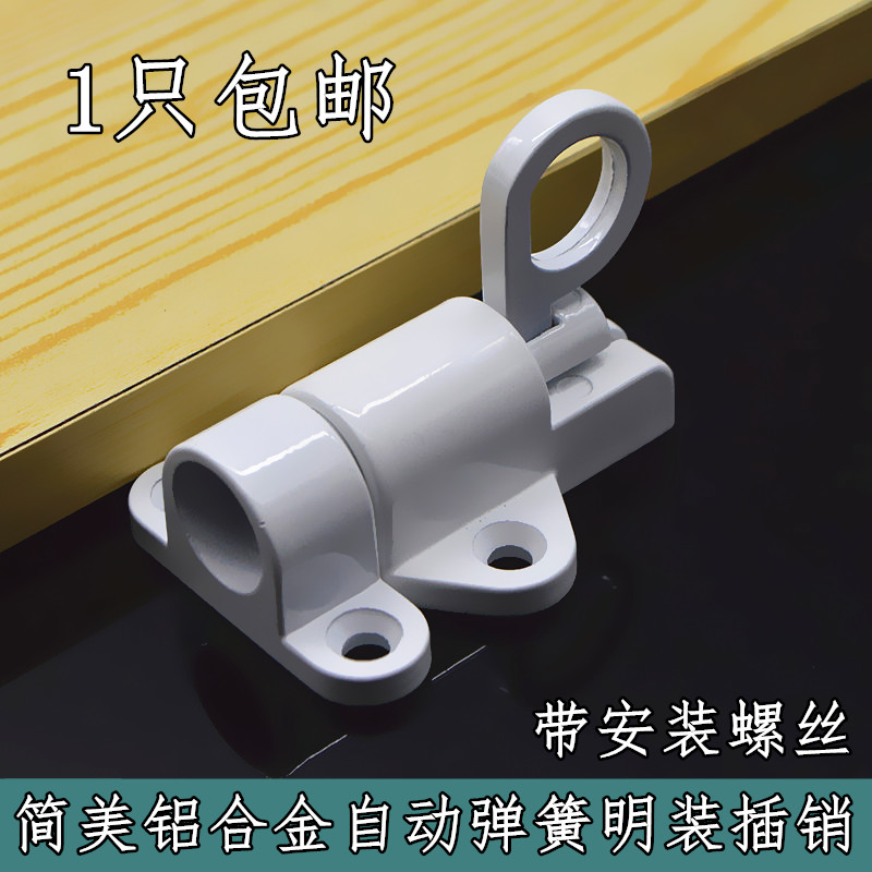 Solid Aluminum Alloy Doors And Windows Bolt Self-Closing Automatic Bolt Steel Window Spring Aircraft Bolt Lock Fine Casting Door Bolt