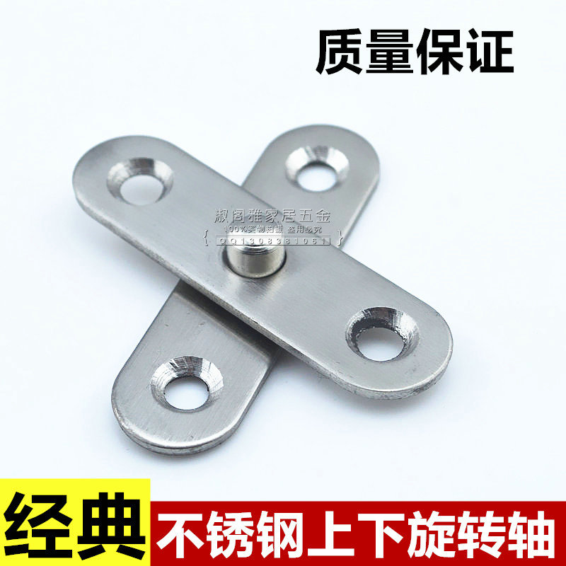 Upper and lower rotating shaft grinding core hinge 360 degrees rotating shaft cabinet door spindle cabinet door hinge dark hinge