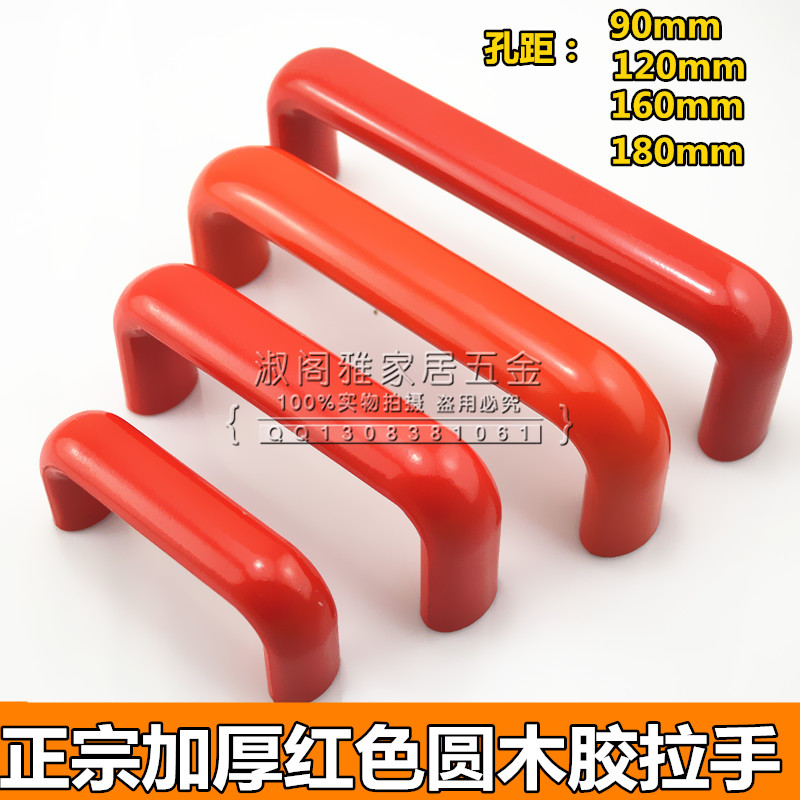 Red concealed handle device door handle machine tool handle rubber industrial equipment handle electrical box handle-Taobao