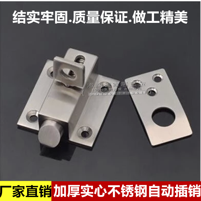 Solid stainless steel self-closing automatic bolt aluminium doors and windows intermediate bolt door bolt steel window spring aircraft bolt lock