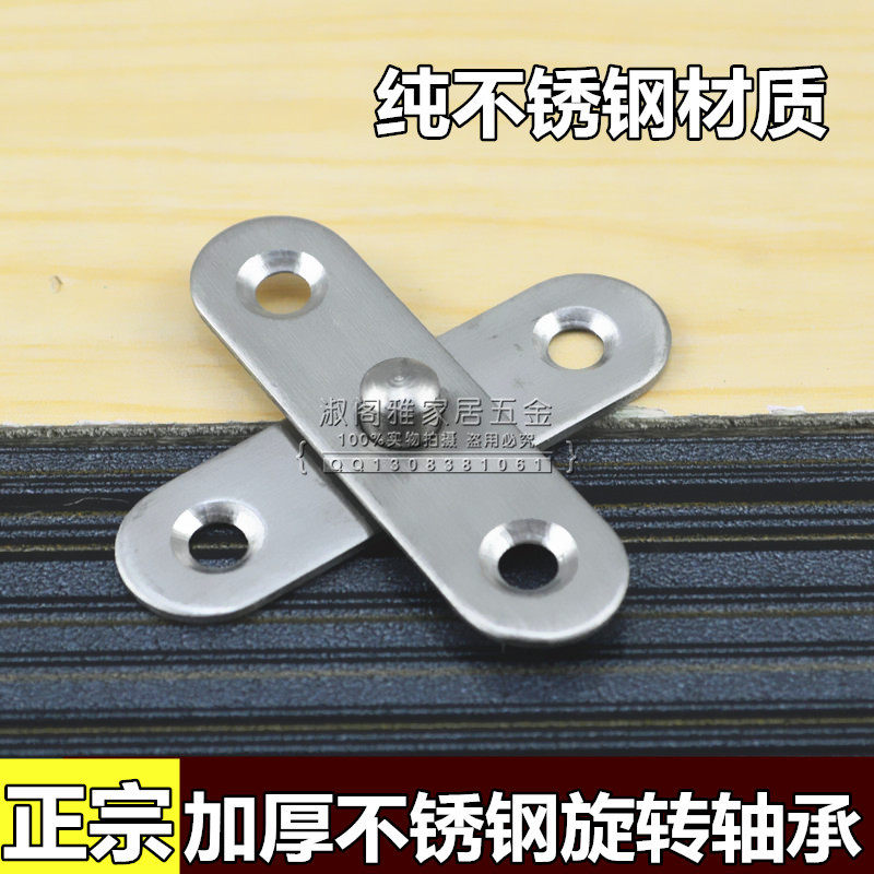 Upper and lower rotating shaft grinding core hinge 360 degrees rotating shaft cabinet door spindle cabinet door hinge dark hinge