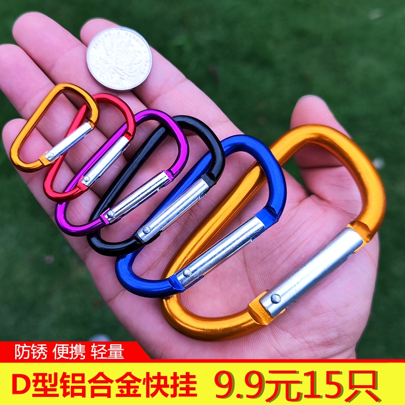 D type mountaineering button outdoor metal small hook water cup conveniently deduct your aluminum alloy key button opening ring button