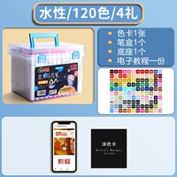 Water Nature 120 Color/Get 4 подарка