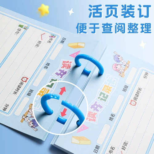 Чтение карты записи начальной школы Чтение чтения карт и выдержки в этой записи выбора.