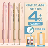 Розовый нюдовый пенал, 2 шт, 2 шт, 200 шт