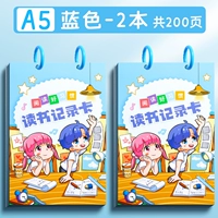 A5【Путешествие по морю книг】Синий/утолщенный, 200 страниц.