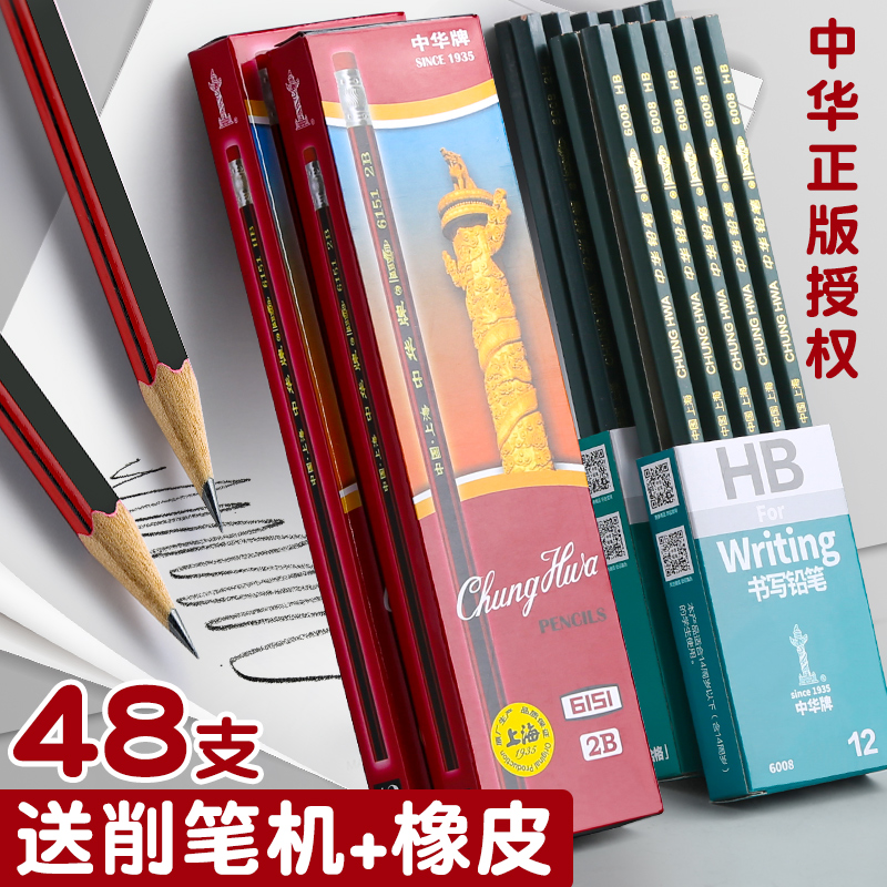 2b Chinese card pencil hb Elementary school children Private 1st grade kindergarten children writing beginners 2h constant non-toxic lead core 2 ratio exam answer card coated card pen suit study supplies