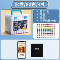 Свойства воды 80 цветов+дают 4 подарка