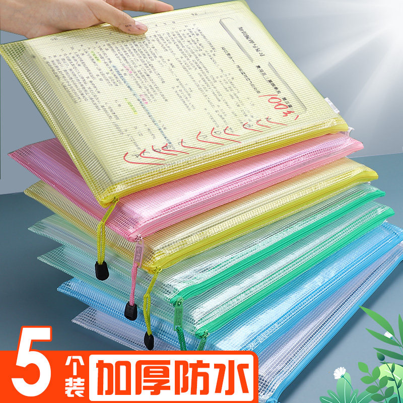 Thickened file bag a4 transparent zipper file bag information bag test paper storage bag cram bag student men and women stationery learning bag Art bag plastic inspection Bill file file receipt invoice
