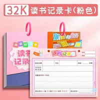 32K [Путешествие по морю книг] Розовый/32K/Утолщенный, 100 страниц