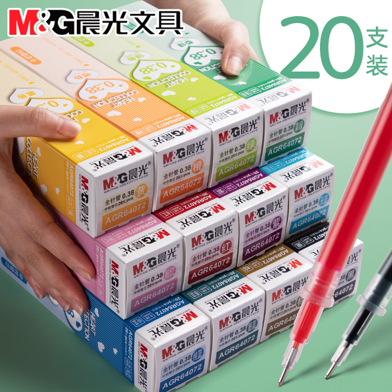 Chenguang color neutral refill for students to make notes and hand account marking special 0 38mm candy-colored water-based pen replaceable core diary special black red ink blue green yellow multi-color refill