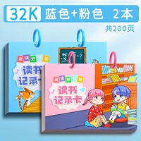 32K【Путешествие по морю книг】Синий+розовый/утолщенные 200 страниц