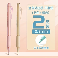 【0,5】 2 упаковки [розовый + ню]