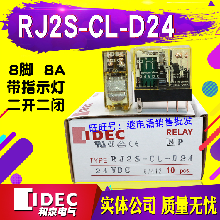 New IDEC and Quan Relay RJ2S-CL-D24 DC24V Spot RJ1S-CL-D24 Special Price