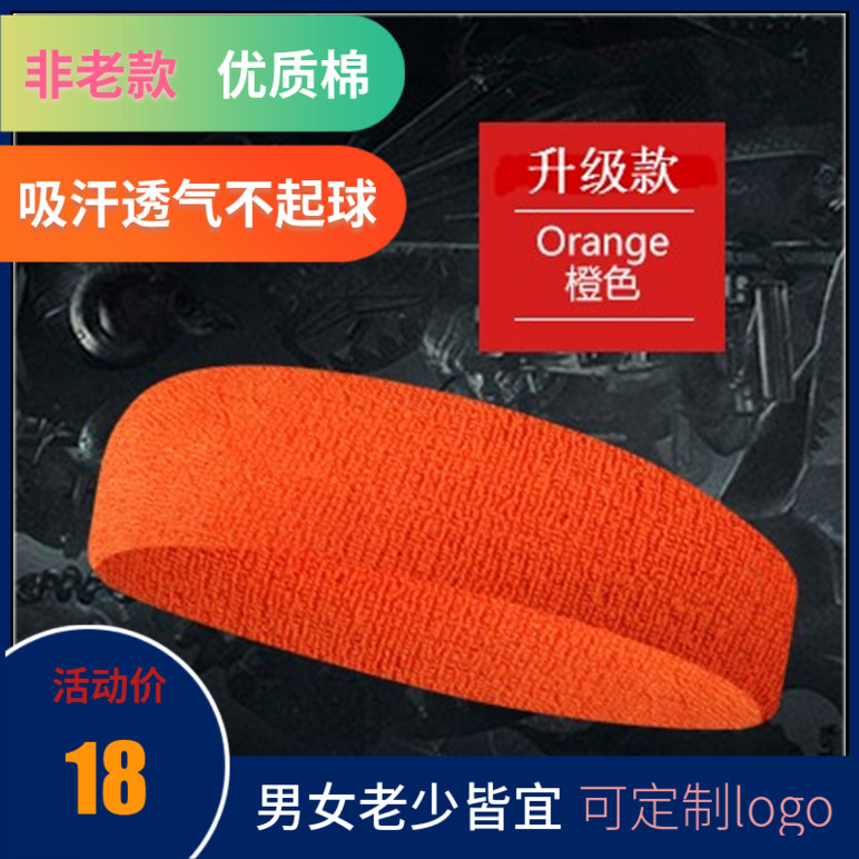 Encrypted sports headscarf suction speed yoga anti-sweat belt sweat guide belt running headband anti-sweat belt basketball fitness hair belt orange