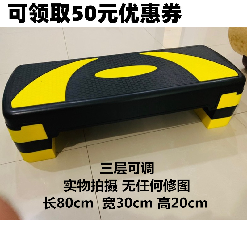 Upgraded adult fitness test fitness slimming exercise step indoor weight loss aerobic pedal rhythm exercise pedal