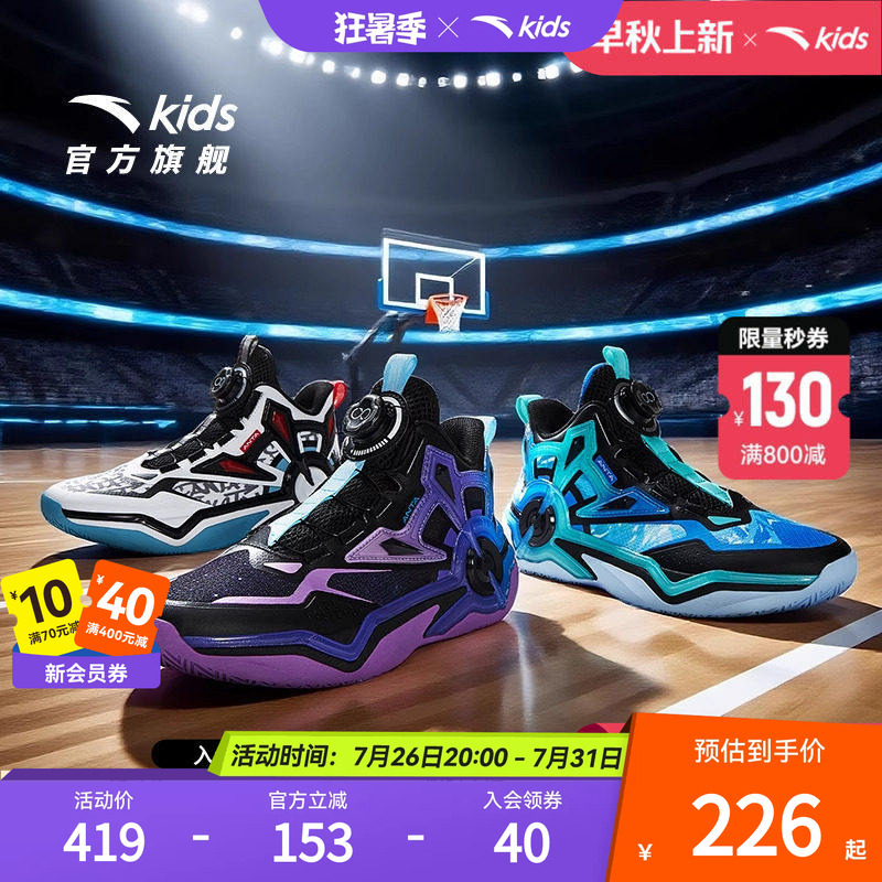 Sniper | Anta Children's Basketball Shoes for Boys 2025 Autumn New Non-Slip Wear-Resistant Mid-Top Sports Shoes