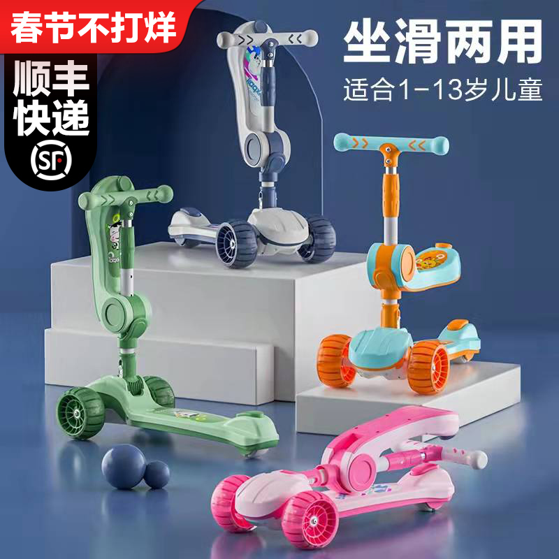 Children's scooter 1-2-3-6 + years old male girl Fry Scooter can sit on a three-in-one baby slide tackle