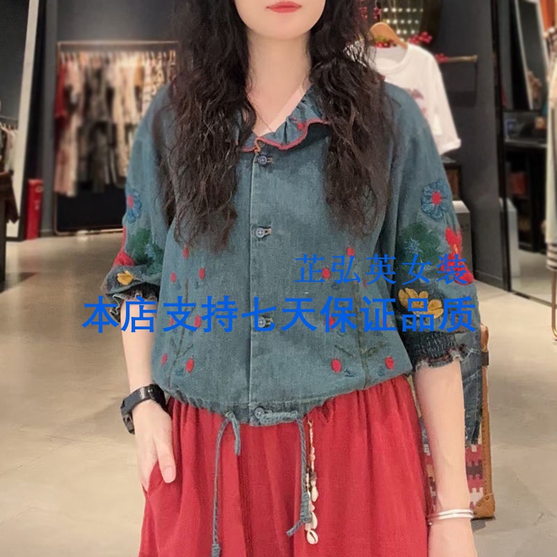 Same Style as in the Mall, 2026 Summer New Women's Embroidered Washed Denim Single-Breasted Short Shirt 030556