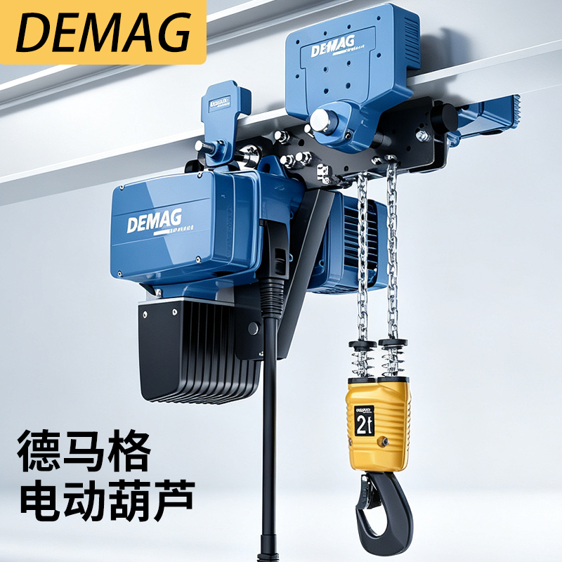 Imported Demag Demag Electric Chain Hoist Fixed Type Walking Type 0.5t 1 Ton 2 Tons 5 Tons Lifting Hoist Imported Demag Demag Electric Chain Hoist Fixed Type Walking Type 0.5t 1 Ton 2 Tons 5 Tons Lifting Hoist