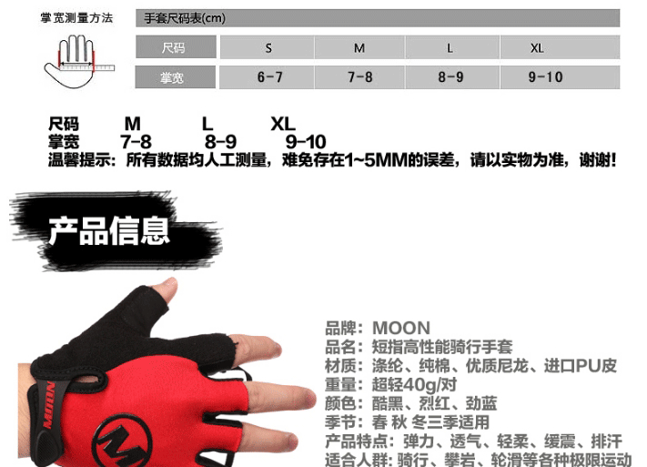 Gants pour vélo mixte MOON - Ref 2241719 Image 5