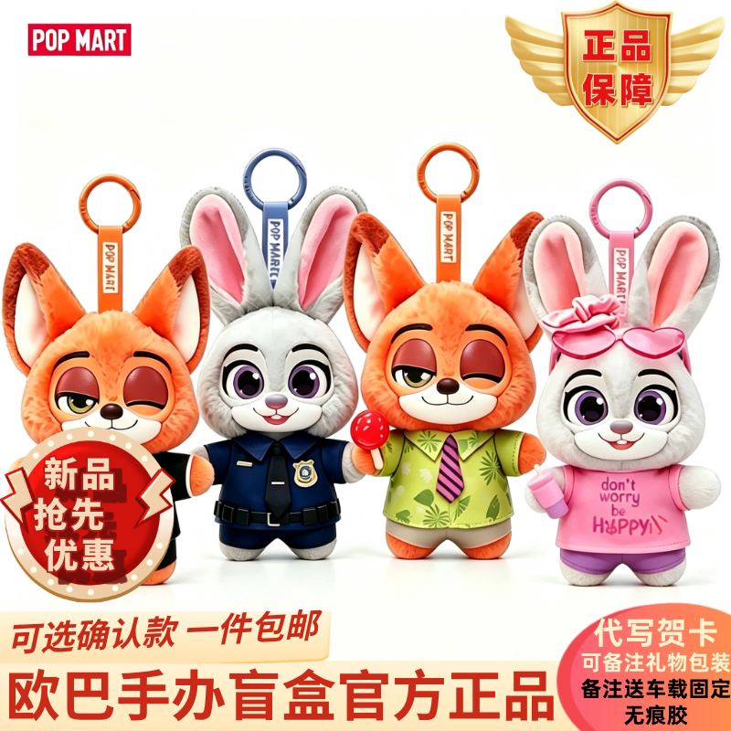 Popmart Zootopia Ace Partner Series Judy Plush Pendant Blind Box Trendy Gift Popmart Zootopia Ace Partner Series Judy Plush Pendant Blind Box Trendy Gift