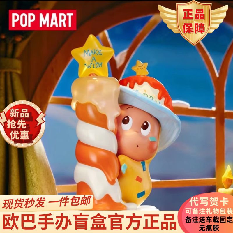 Popmart Star Man Ii Gift from the Stars Series Figure Blind Box Gift Ornament Popmart Star Man Ii Gift from the Stars Series Figure Blind Box Gift Ornament