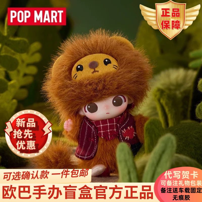 Popmart Dimoo Secret Drama Club Series Vinyl Plush Pendant Blind Box Gift