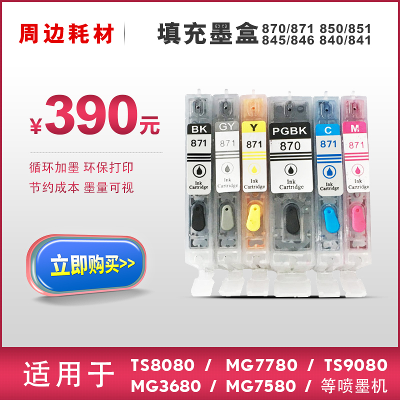 Charging ink cartridge Battery ribbon input box Portable bag liner Ink cartridge sealing machine PV-123 special photo paper CP data cable