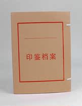 Jiangsu Provincial Archives Bureau produces A4 acid-free paper seal special file box with large volume
