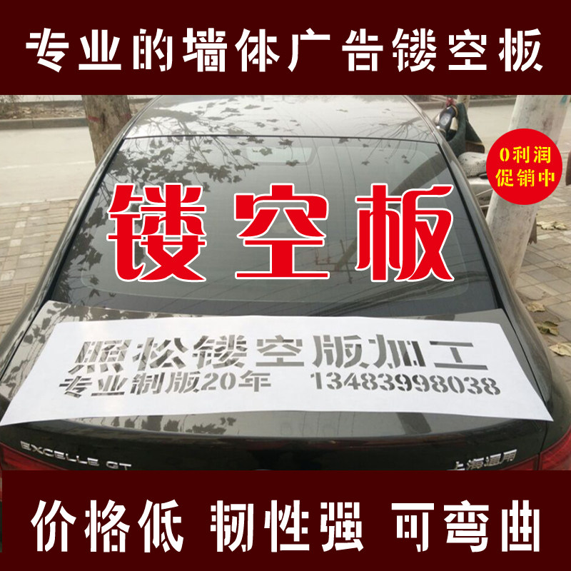 Hollow spray-painted word template Hollow spray-painted word board Hollow word enlarged number Hollow word leakage word version Wall advertising plate making