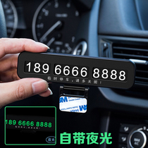 Car temporary parking Phone number plate Mobile license plate Personality luminous creative car decoration Car decoration Car supplies