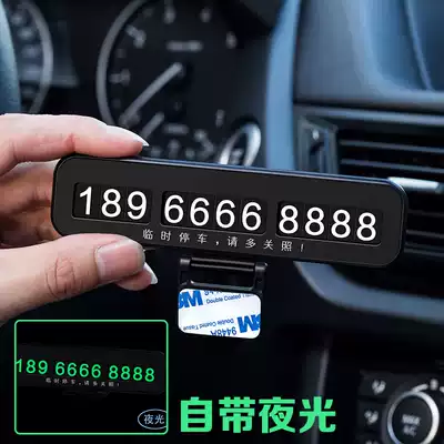 Car temporary parking Phone number plate Mobile license plate Personality luminous creative car decoration Car decoration Car supplies
