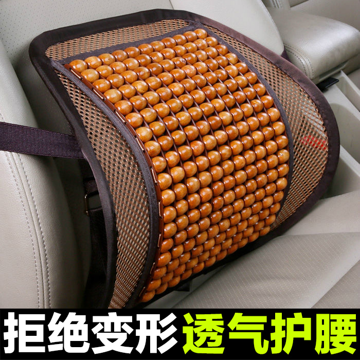 Car Waist By Wood Plant Summer Ice Silk Mesh Breathable Massage Waist Cushion Backrest Office Cushions Cart Wood Beads Supplies