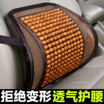 Car waist backrest wood plant summer ice wire mesh eye breathable massage waist pad backrest Office cushion car wood beads supplies