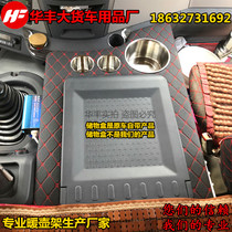 Big Truck Emancipation New old J6P J6P J6L J6M J6M Dongfeng Tiangong Special warm pot shelving water bottle warmer bottle holder seat