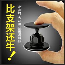 Car mobile phone holder magnetic disc Universal Universal Magnetic Nano sticker navigation support net red car lazy