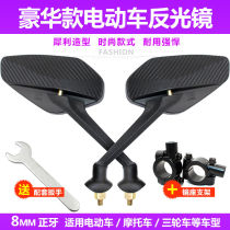 Green Source Electric Vehicle Reflective Mirror Electric Bottle Car Rearview Mirror Scooter Screws 8MM Positive Silk Universal Mirror