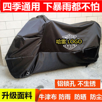 Suitable for Harley motorcycle car cover locomotive car jacket rain cover dust cover sunscreen Prince car rain cover retro