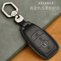  Mercedes-Benz key cover New e-class E200L E300L C260L C180 GLC A200 leather car cover