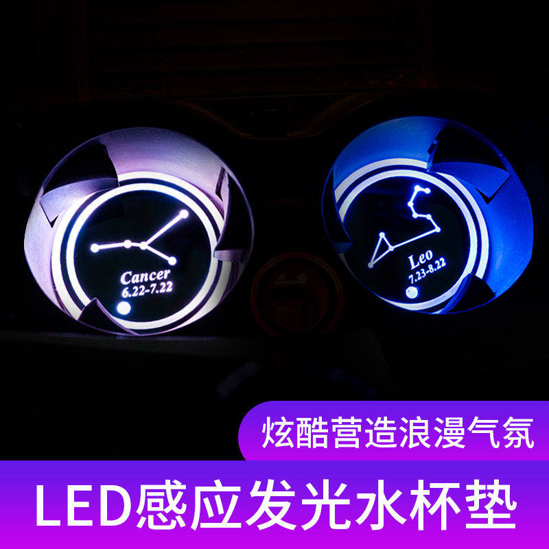 Honda CPV enjoys the new FIT City Lingping cars colorful water cup pad atmosphere decoration